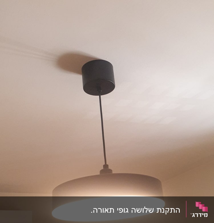 מנורת תקרה עגולה תלויה מהתקרה